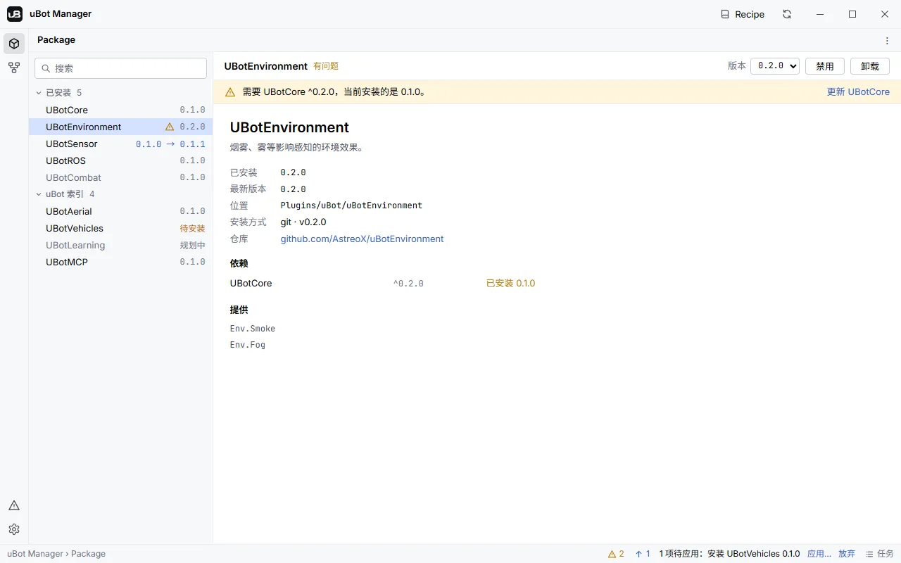 uBot Manager 的 Package 视图：左侧是插件列表，右侧是所选插件的详情